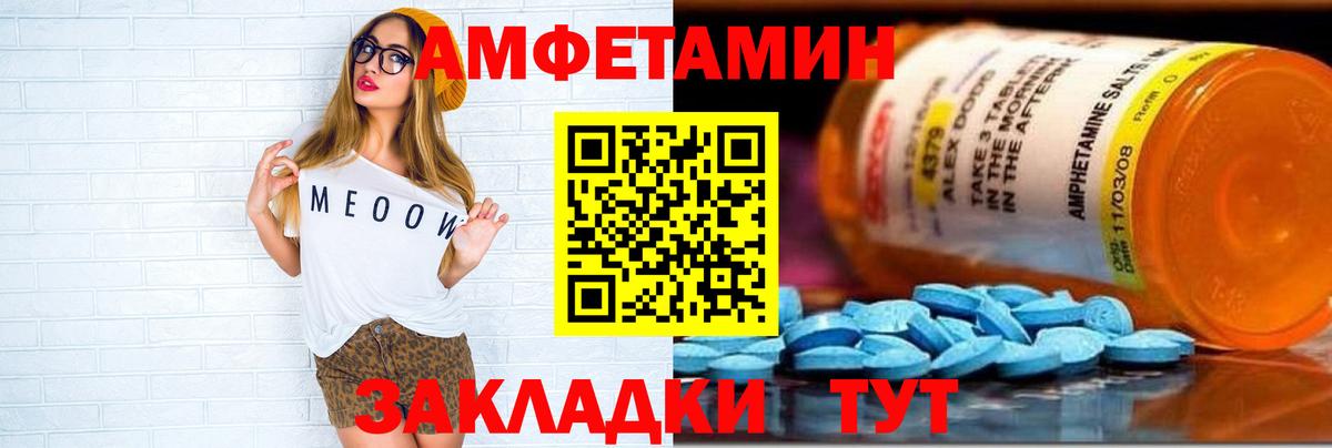 Славгород  АМФ  АМФ  Вход с VPN  блэк спрут как зайти  Amphetamine 98% 