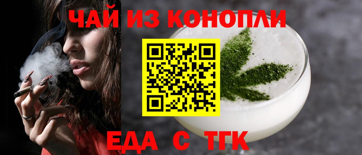 Славгород  Еда ТГК марихуана  Вход с VPN 