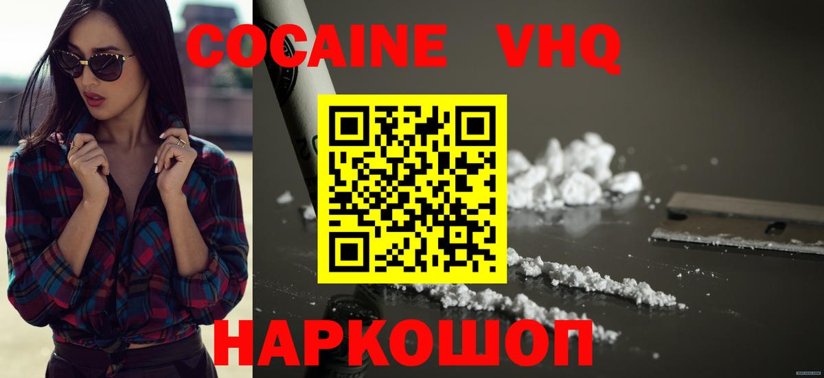 Cocaine Боливия Славгород