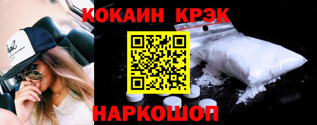 Славгород  Кокаин Columbia  купить наркотики сайты  Вход с VPN 