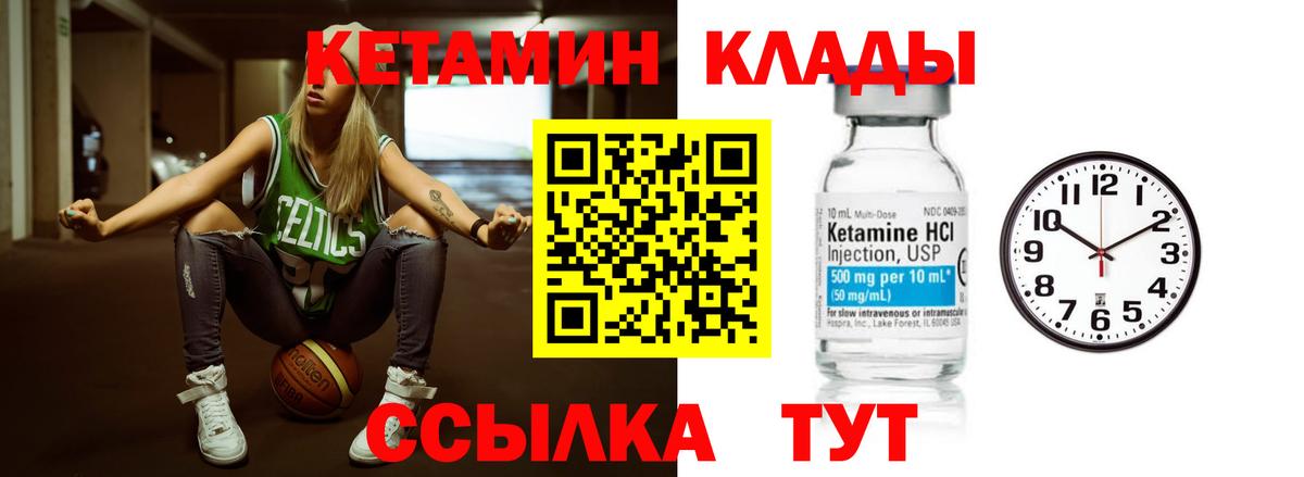 Кетамин ketamine  Вход с VPN  Славгород  MEGA маркетплейс  КЕТАМИН VHQ 