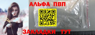 Альфа ПВП Бузулук