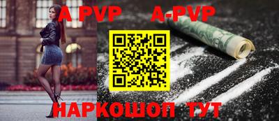 ALPHA PVP Будённовск
