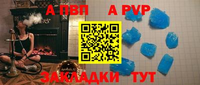 ALPHA PVP Будённовск