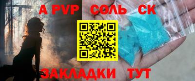 Альфа ПВП Бузулук