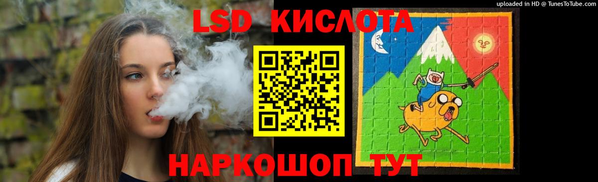 LSD-25 экстази кислота Славгород
