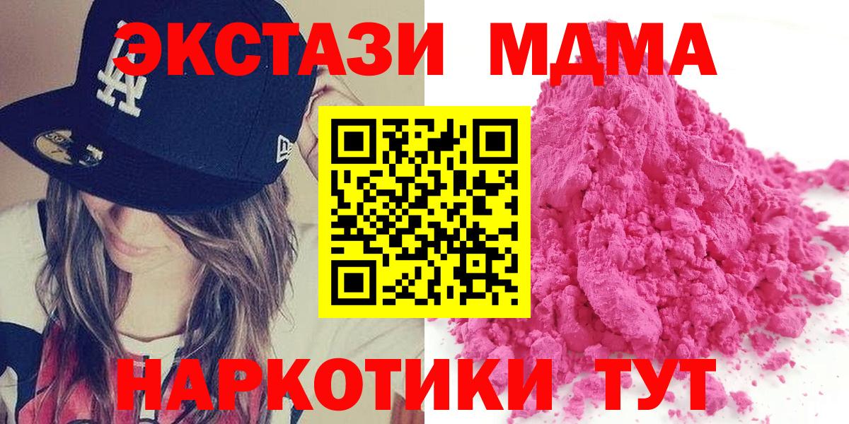МДМА Molly Славгород