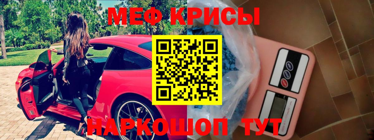 Меф  Мефедрон мука  Вход с VPN  МЕФ mephedrone  Славгород 