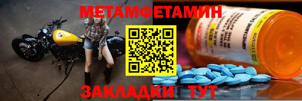 Метамфетамин кристалл Славгород