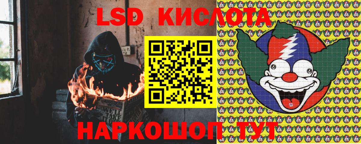 Славгород  Наркотические марки 1,5мг  Вход с VPN 