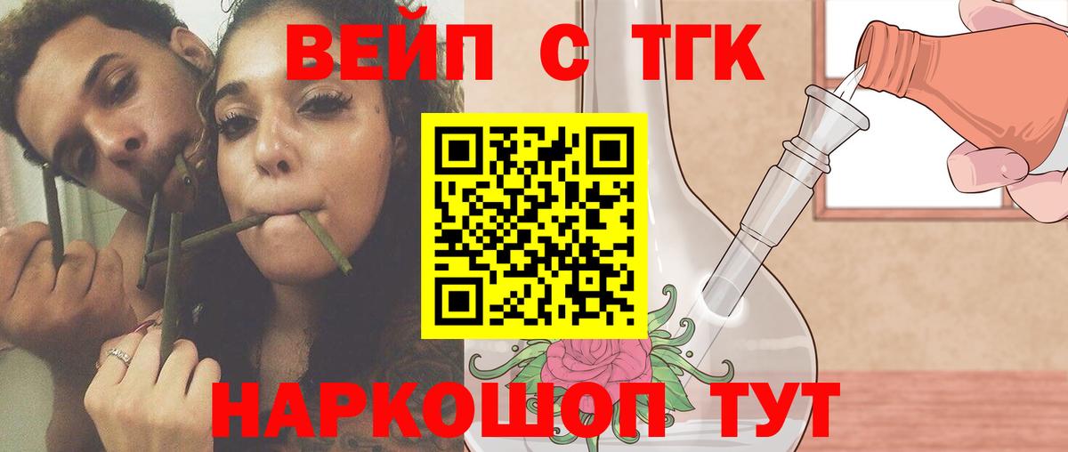 ТГК гашишное масло Славгород